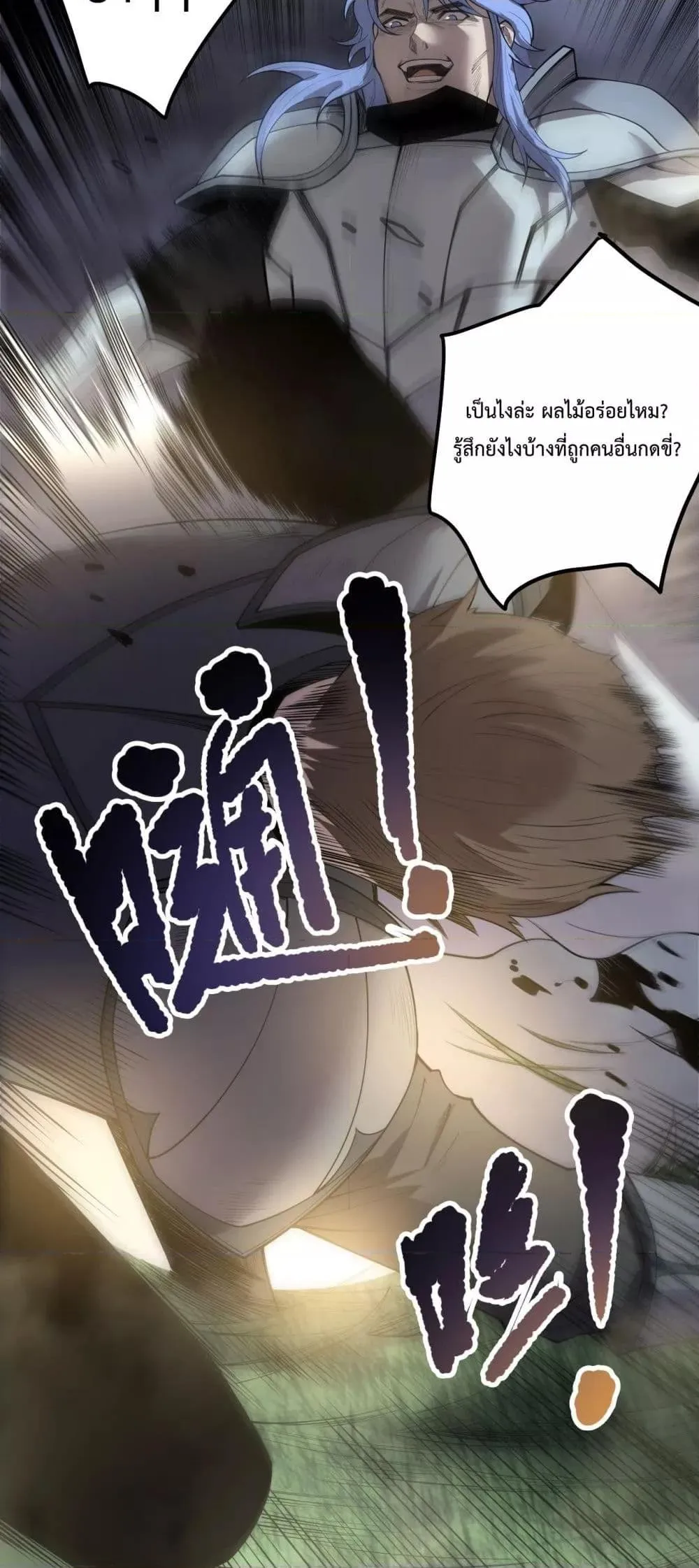 Disastrous Necromancer ตอนที่ 191 หน้า 28