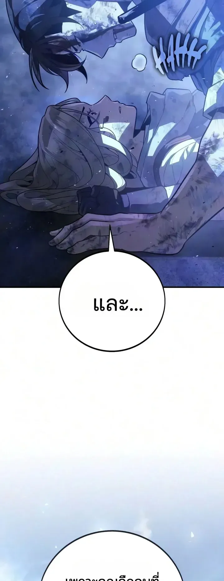30 Years Since the Prologue ตอนที่ 7 หน้า 17