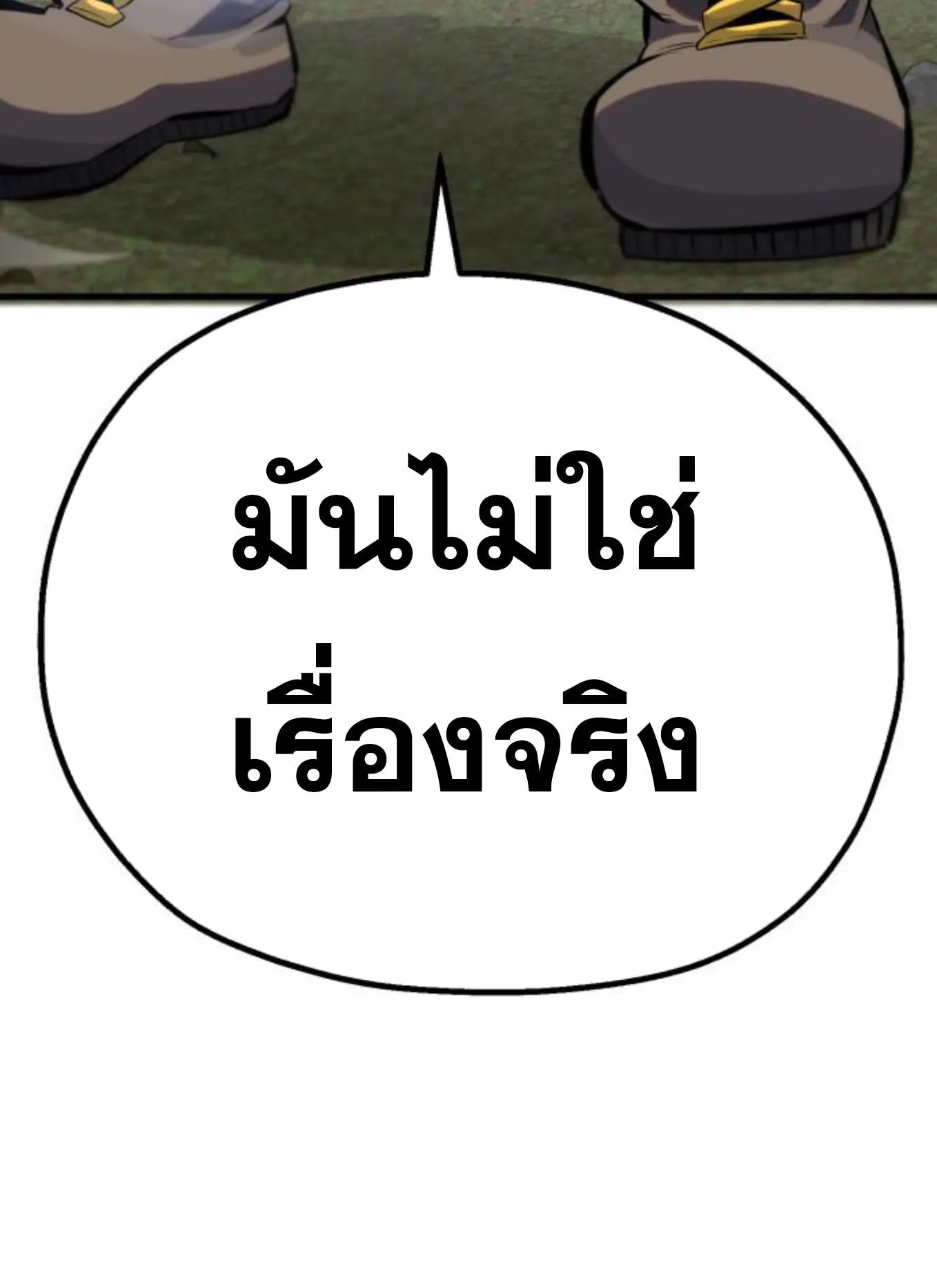 The Hero of the Heart Sword ตอนที่ 6 หน้า 233