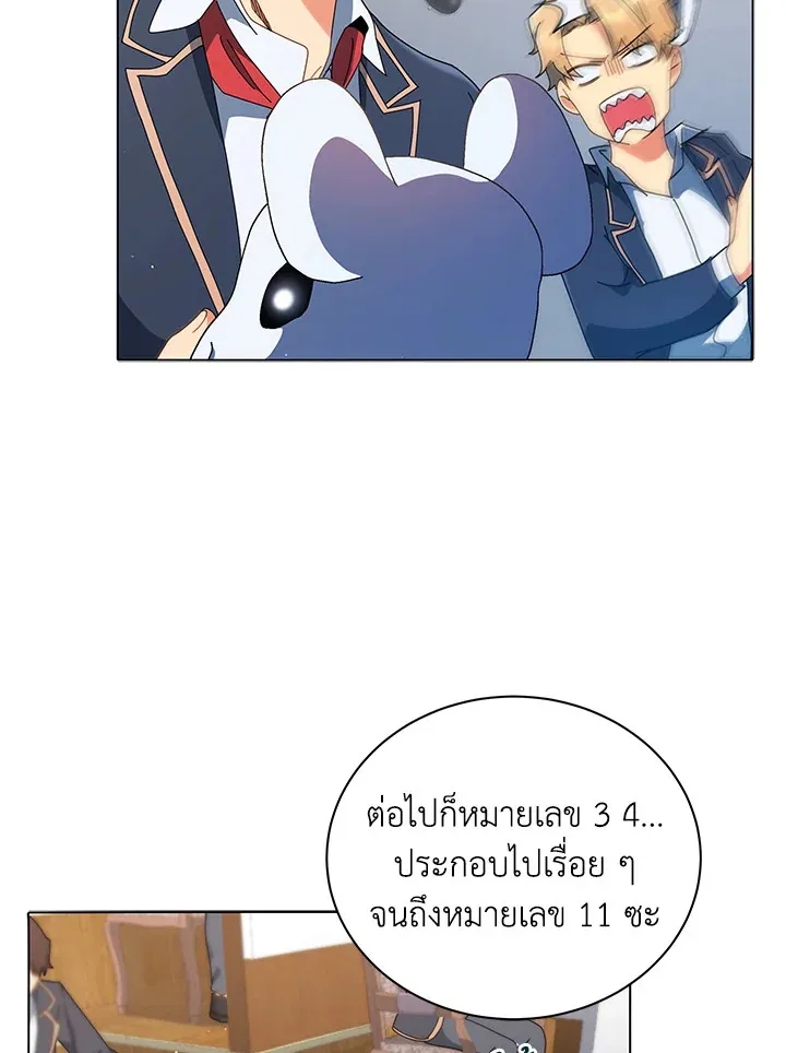 Necromancer Academy’s Genius Summoner Chapter 11 หน้า 49