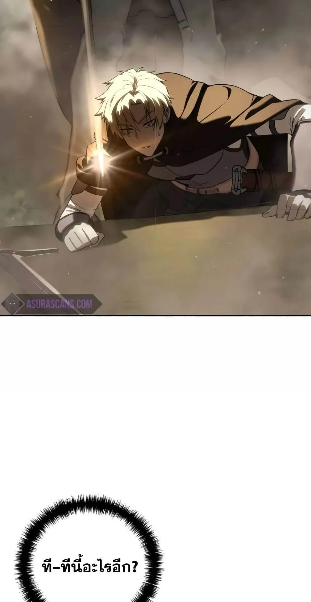Star-Embracing Swordmaster ตอนที่ 48 หน้า 38