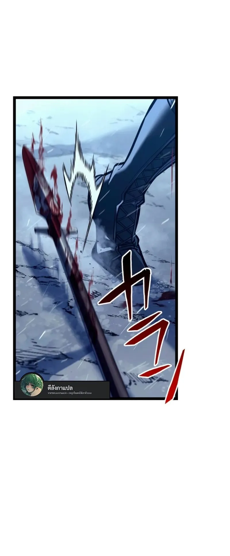 Reincarnator’s Stream ตอนที่ 2 หน้า 86