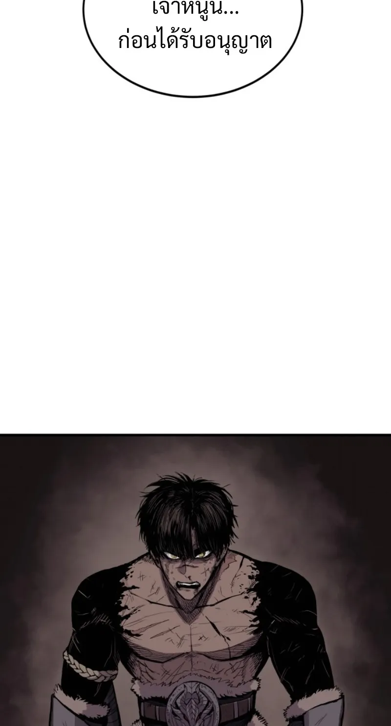 The Wailing Perversion ตอนที่ 1 หน้า 58