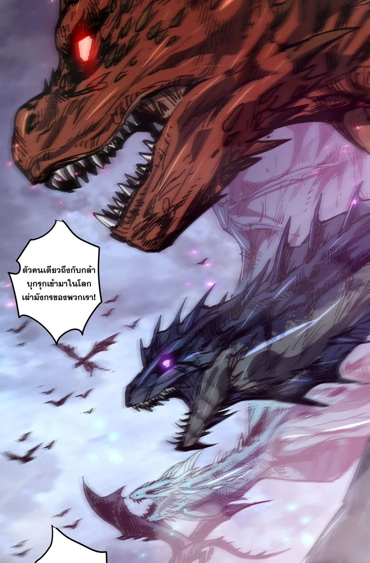 Disastrous Necromancer ตอนที่ 294 หน้า 44
