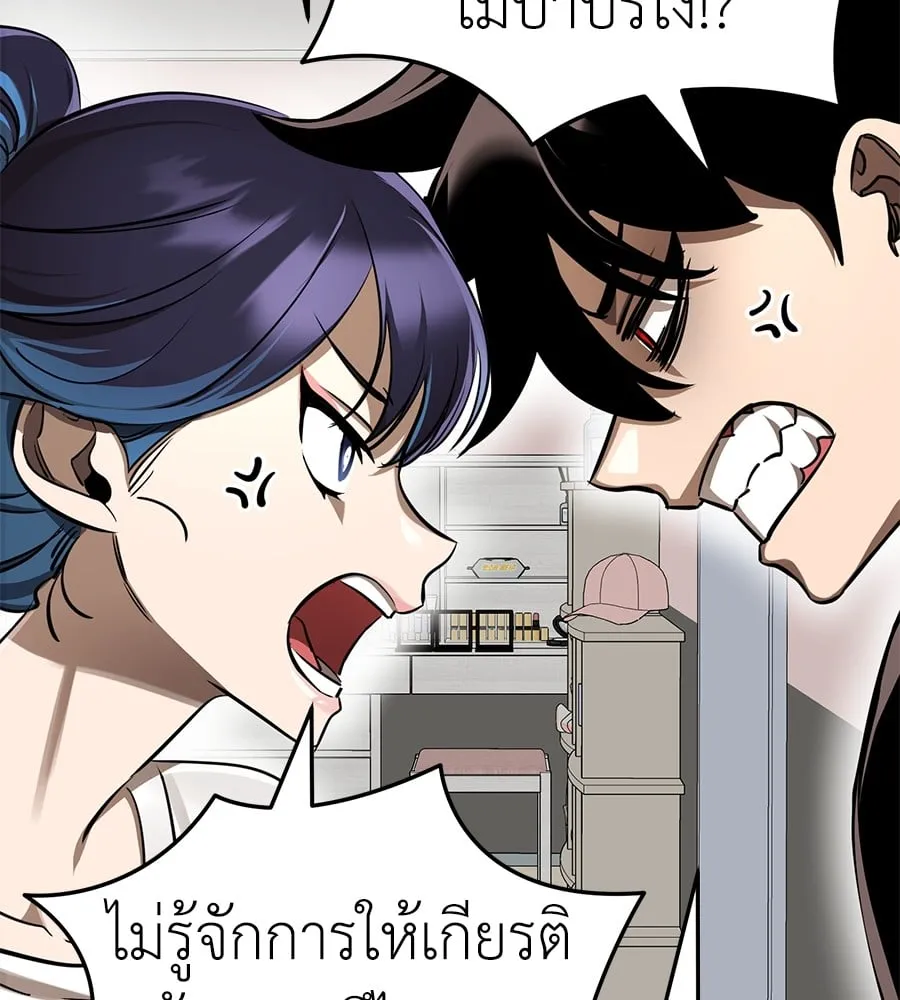 Reincarnation Path of The Underworld King ตอนที่ 12 หน้า 101