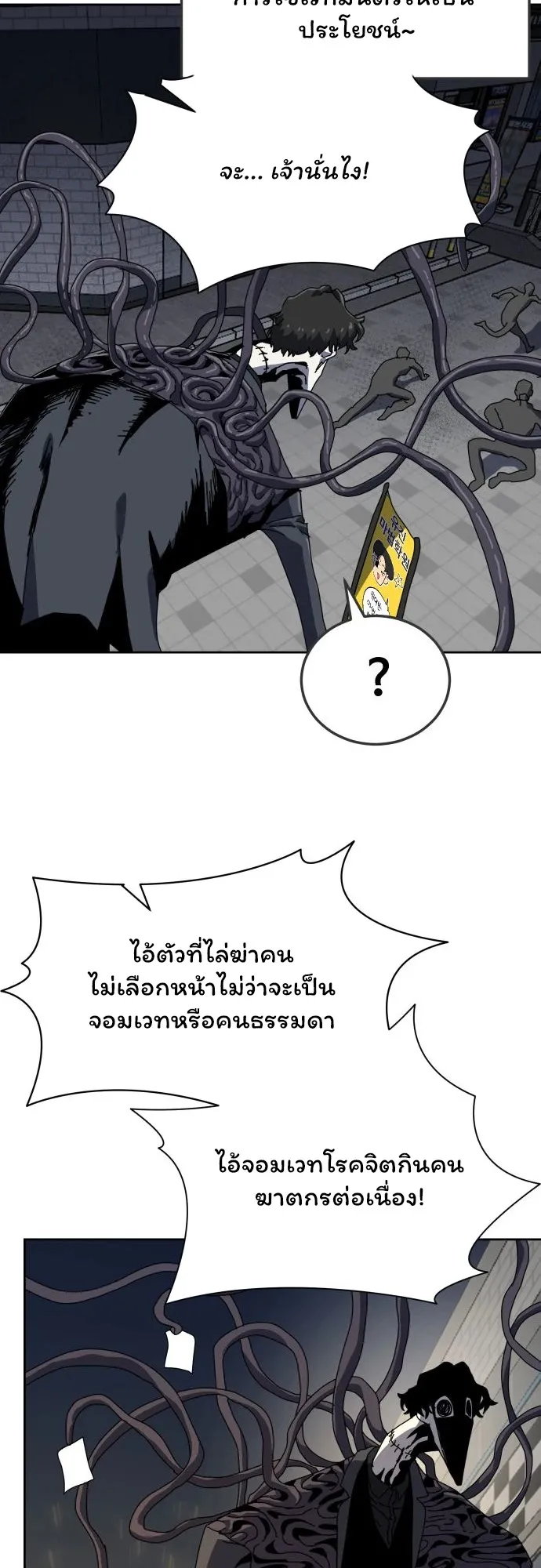 Archmage Curriculum ตอนที่ 1 หน้า 98