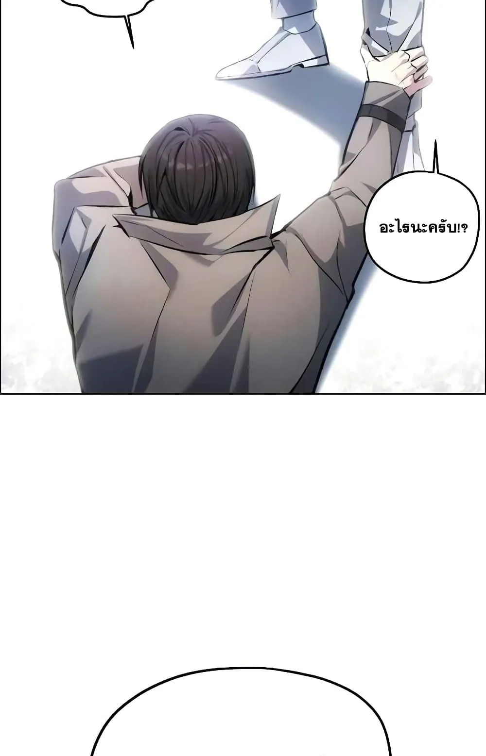 How To Live As a Villain ตอนที่ 2 หน้า 50