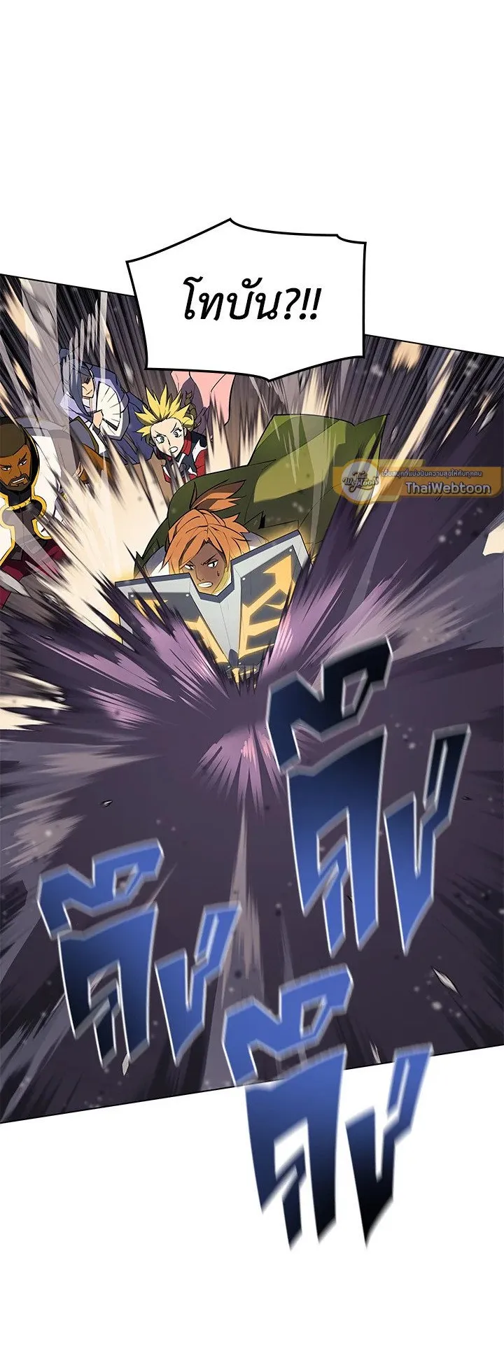 Overgeared ตอนที่ 71 หน้า 17
