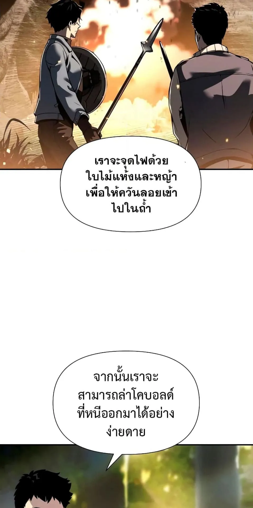 The Knight King Who Returned With a God ตอนที่ 10 หน้า 35