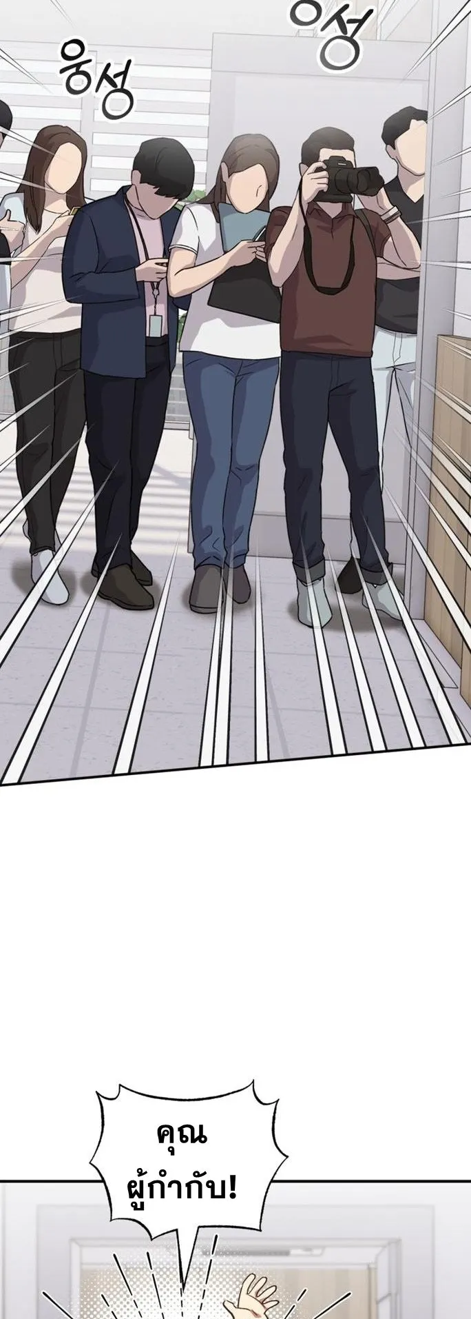 I Will Raise This Family to Greatness ตอนที่ 16 หน้า 36