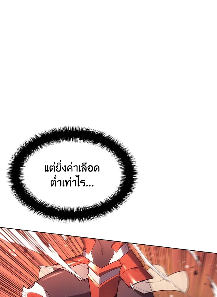 Overgeared ตอนที่ 134 หน้า 131