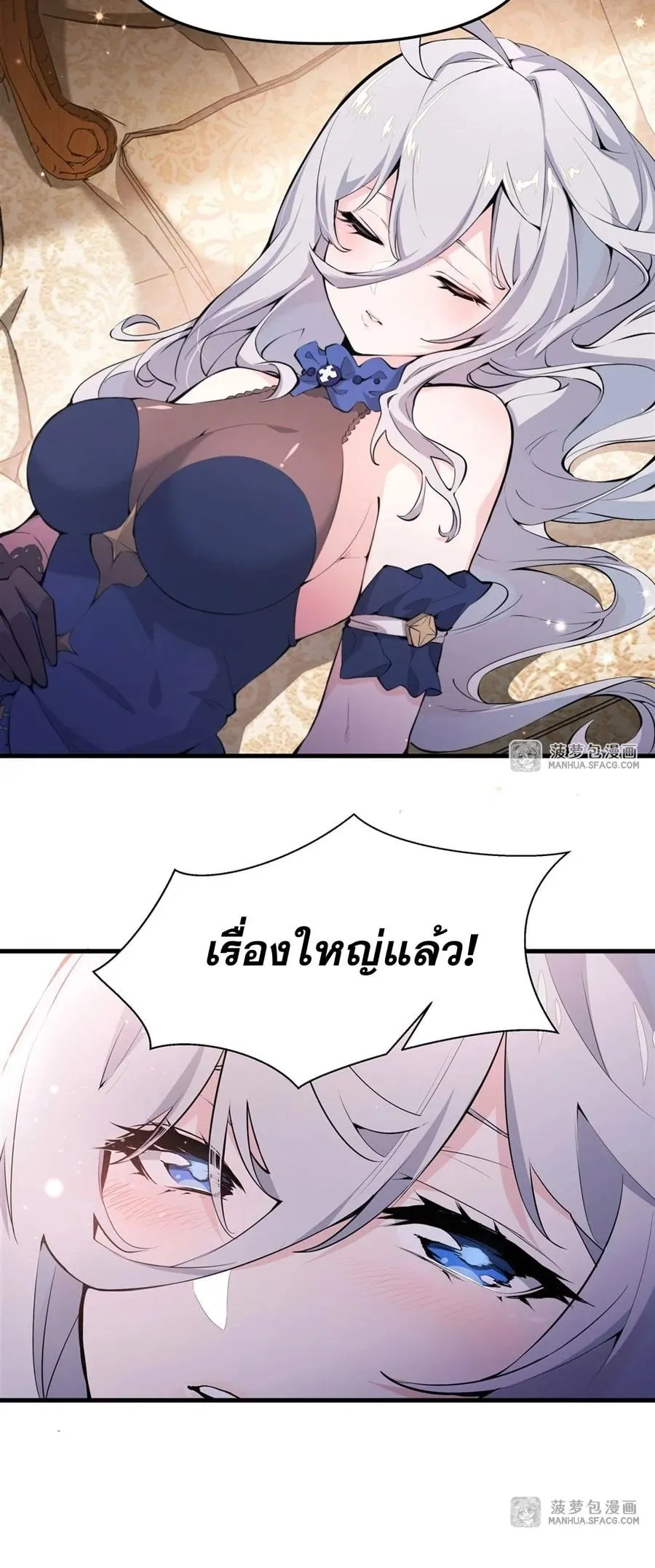 The Yellow-Haired Villain in Female Main Character’s Novel Wants Happiness ตอนที่ 7 หน้า 9