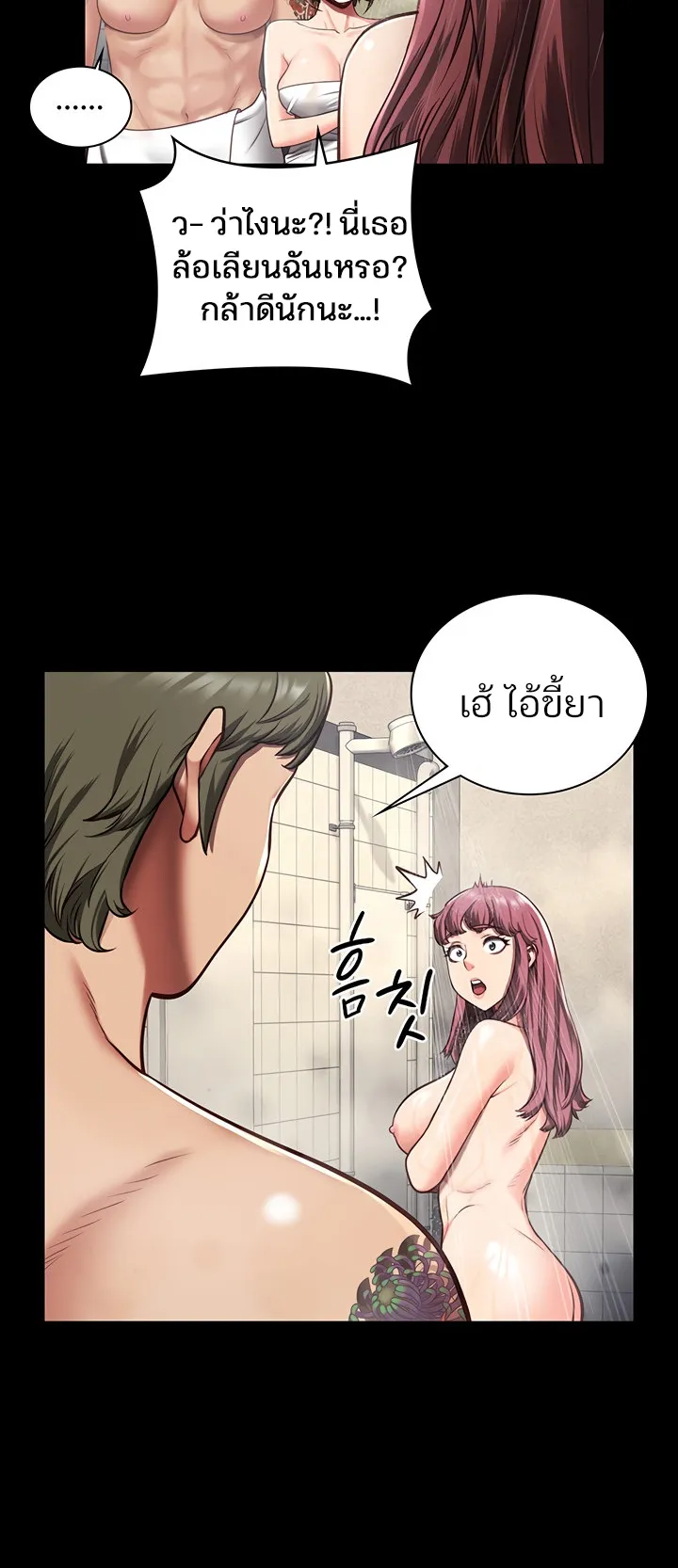 Locked Up ตอนที่ 6 หน้า 42