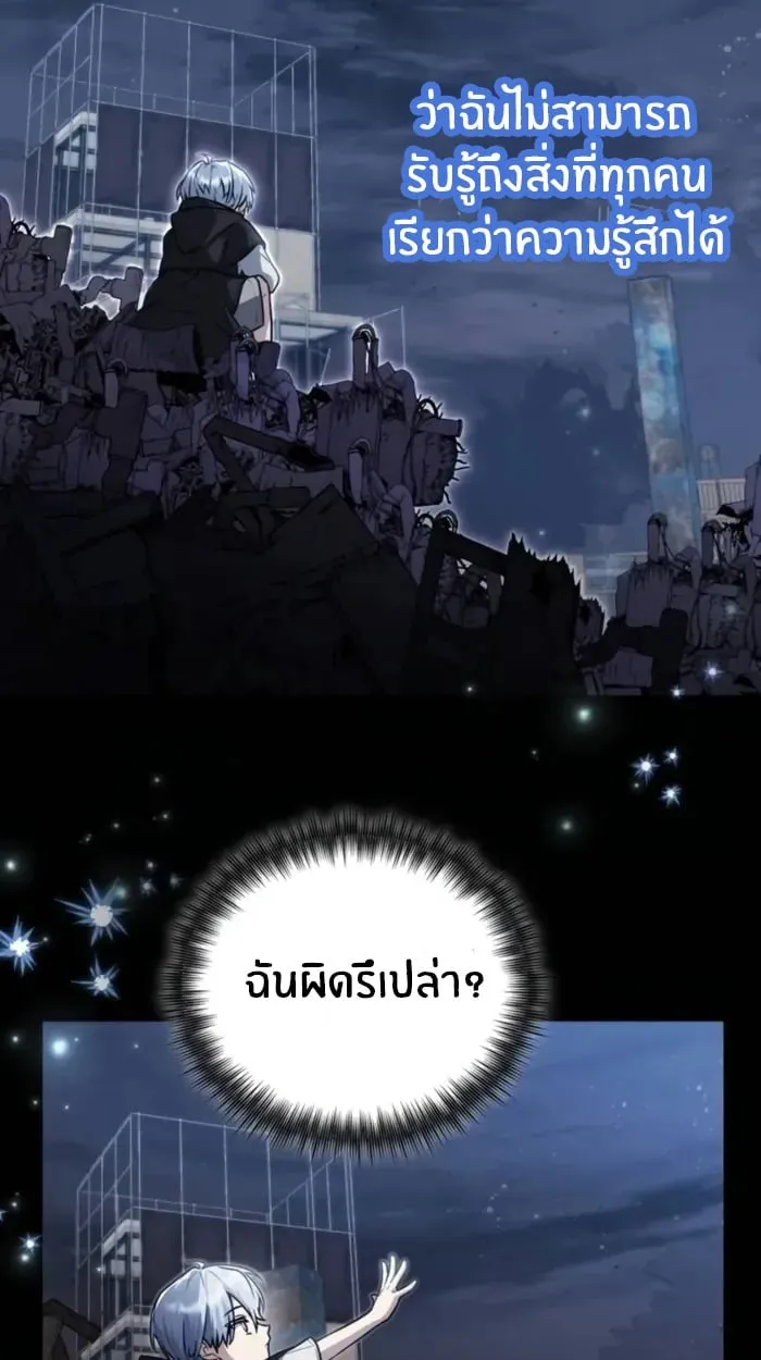 The Genius Prismatic Mage ตอนที่ 1 หน้า 107