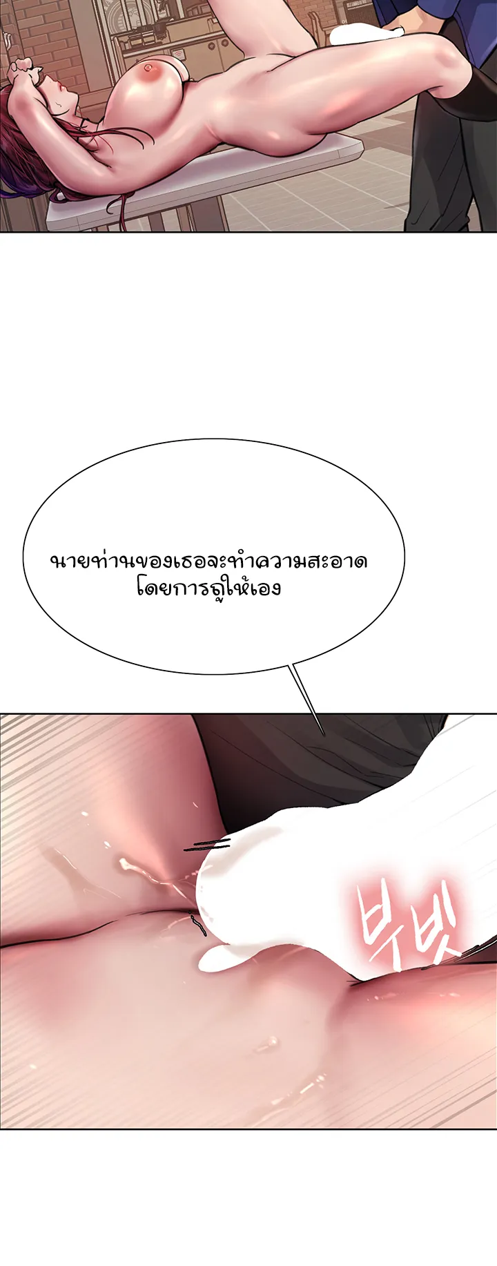 Sex-Stop Watch ตอนที่ 36 หน้า 31