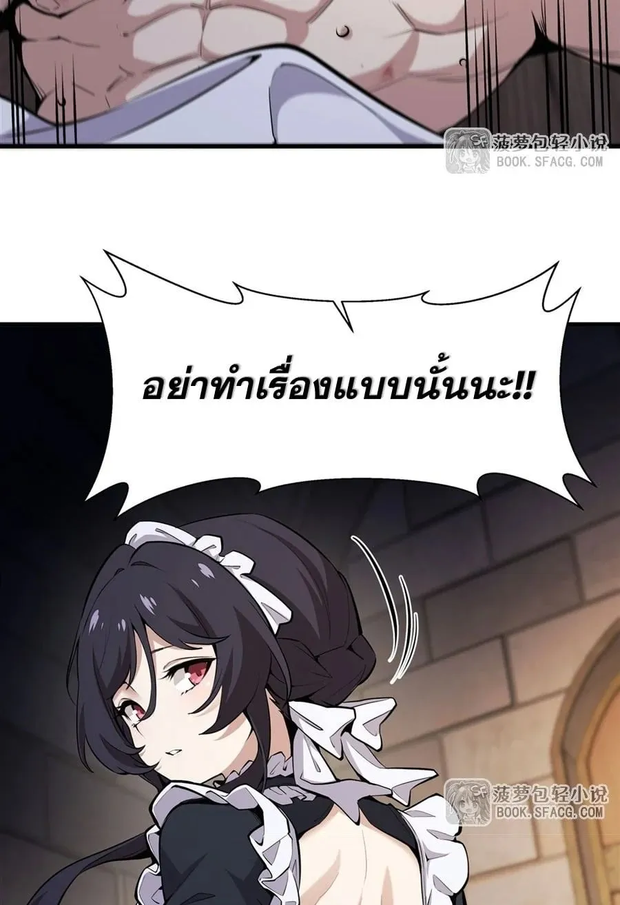 The Yellow-Haired Villain in Female Main Character’s Novel Wants Happiness ตอนที่ 17 หน้า 24