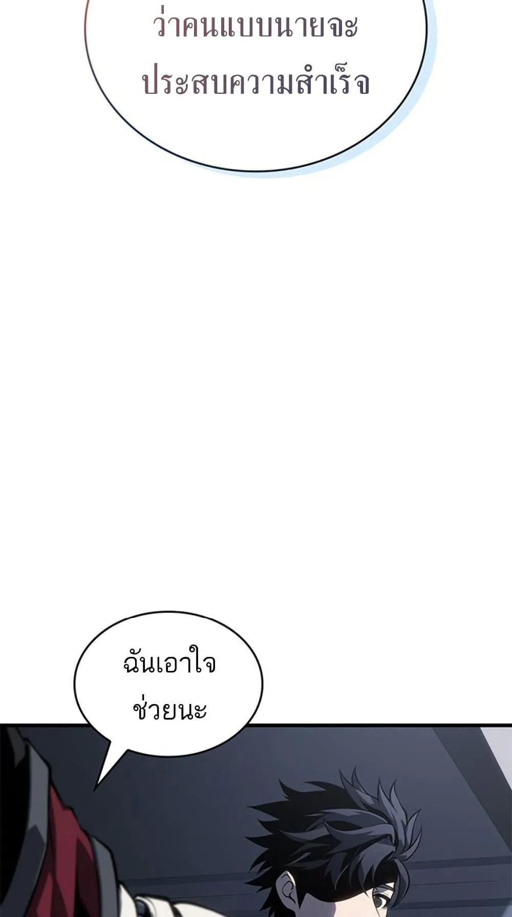 Bad Born Blood ตอนที่ 1 หน้า 139