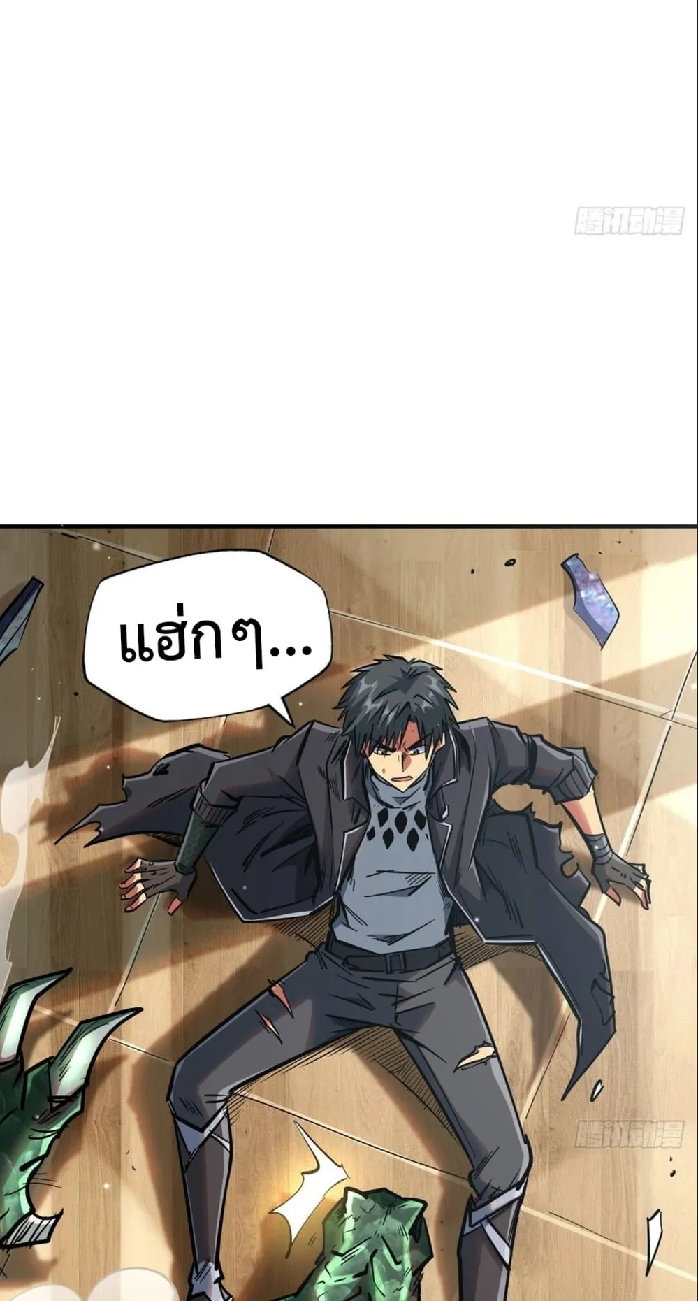 Super Gene ตอนที่ 2 หน้า 20