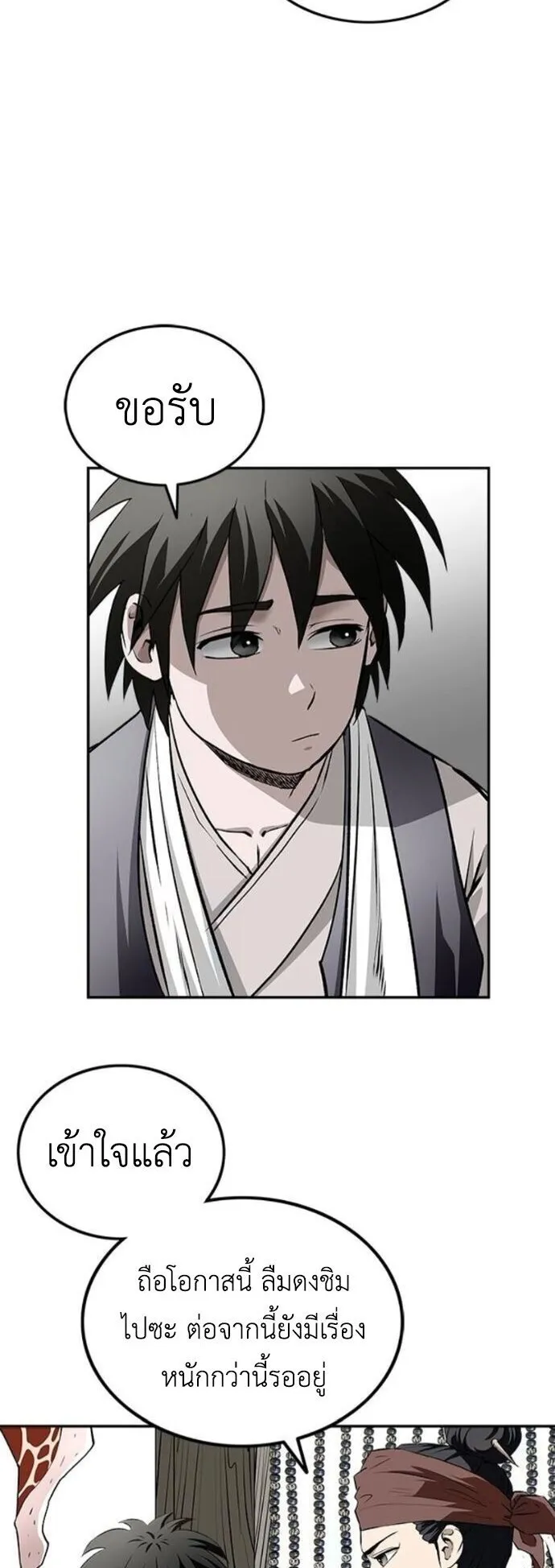 The Supreme Demonic Sword ตอนที่ 17 หน้า 29