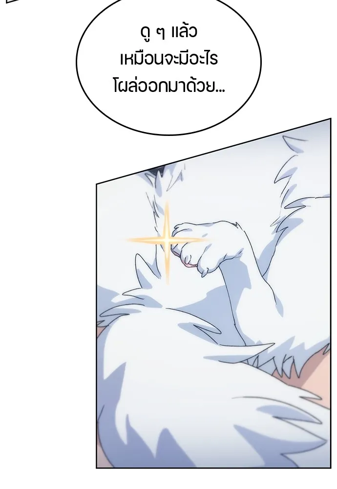 Healing Life Through Camping In Another World ตอนที่ 1 หน้า 231