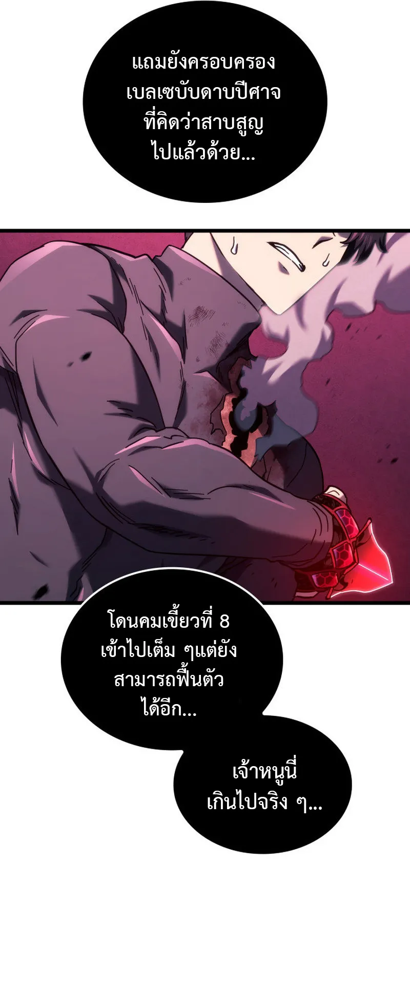 Revenge of the Iron-Blooded Sword Hound ตอนที่ 124 หน้า 16