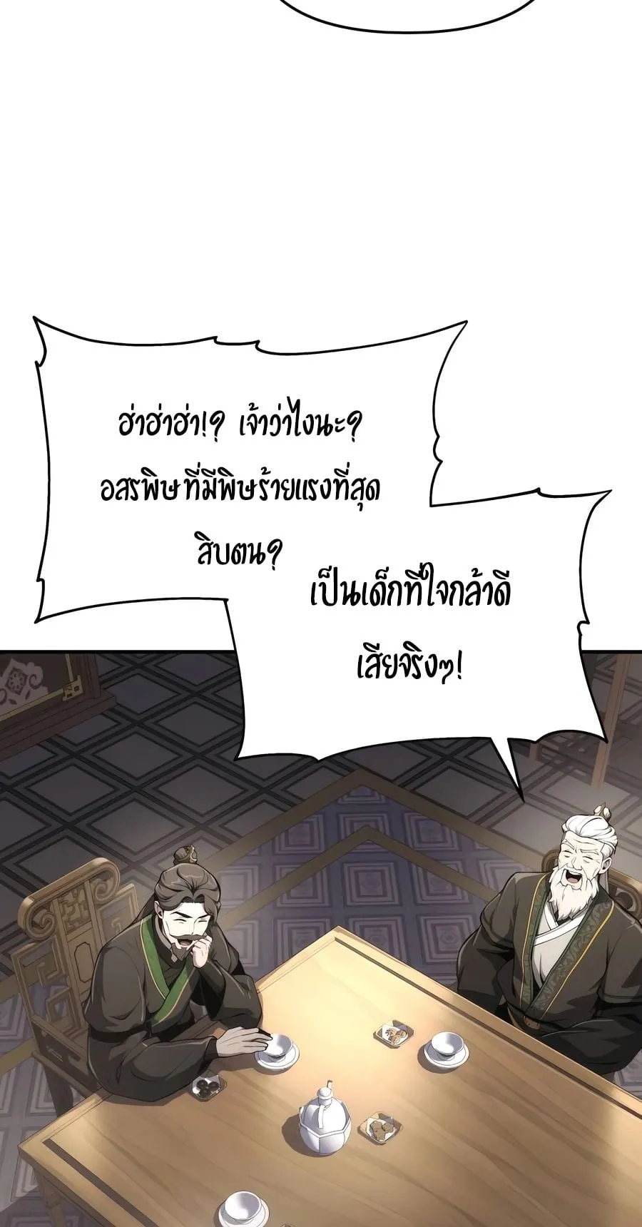 The Poison Master of Sacheon Tang Clan ตอนที่ 10 หน้า 52