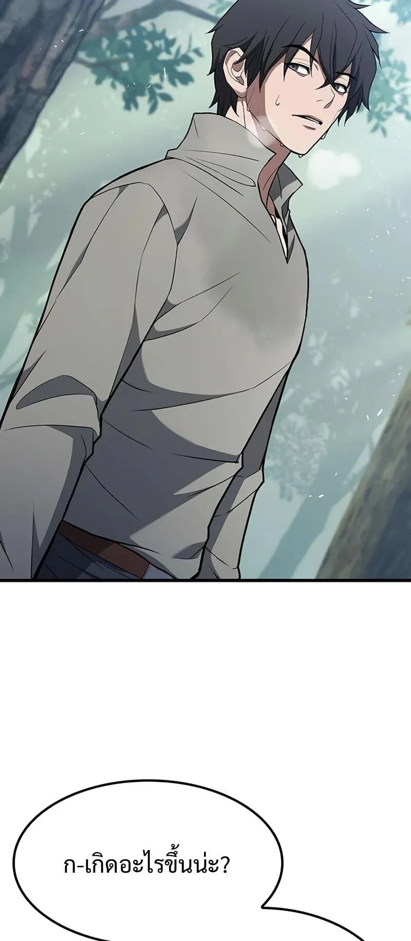 Demonic Beast Hunter Survival Guide ตอนที่ 11 หน้า 26
