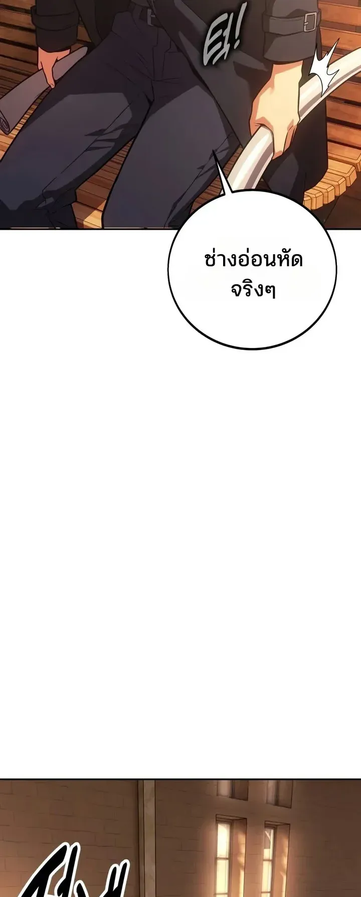 30 Years Since the Prologue ตอนที่ 2 หน้า 49