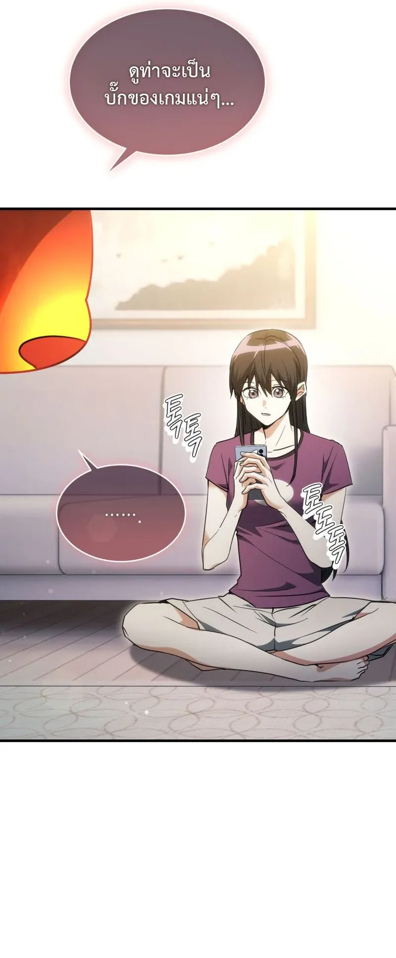The Ranker Who Just Wants to Retire ตอนที่ 3 หน้า 53
