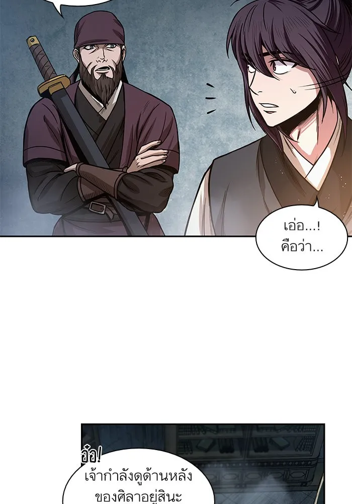 Nano Machine Chapter 28 หน้า 7