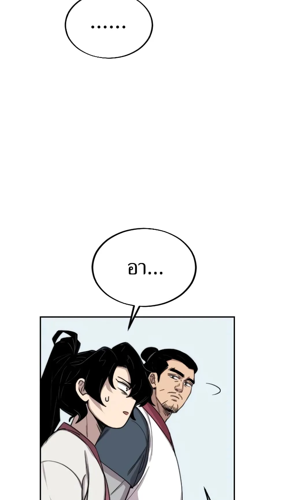 Return of the Flowery Mountain Sect ตอนที่ 4 หน้า 85