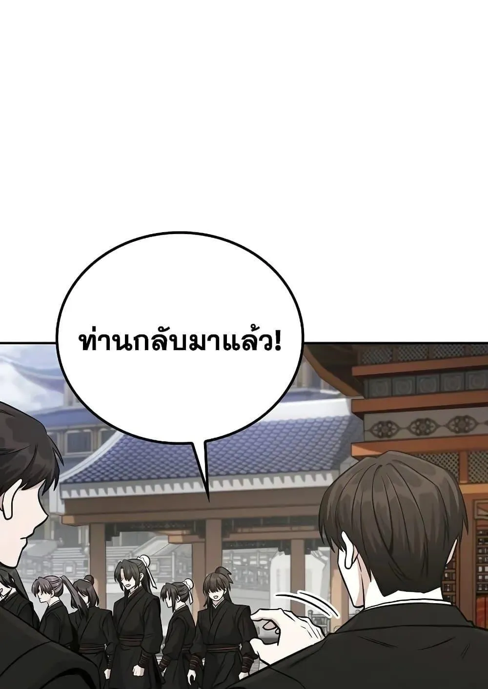 Mount Hua Sect’s Genius Phantom Swordsman ตอนที่ 3 หน้า 67