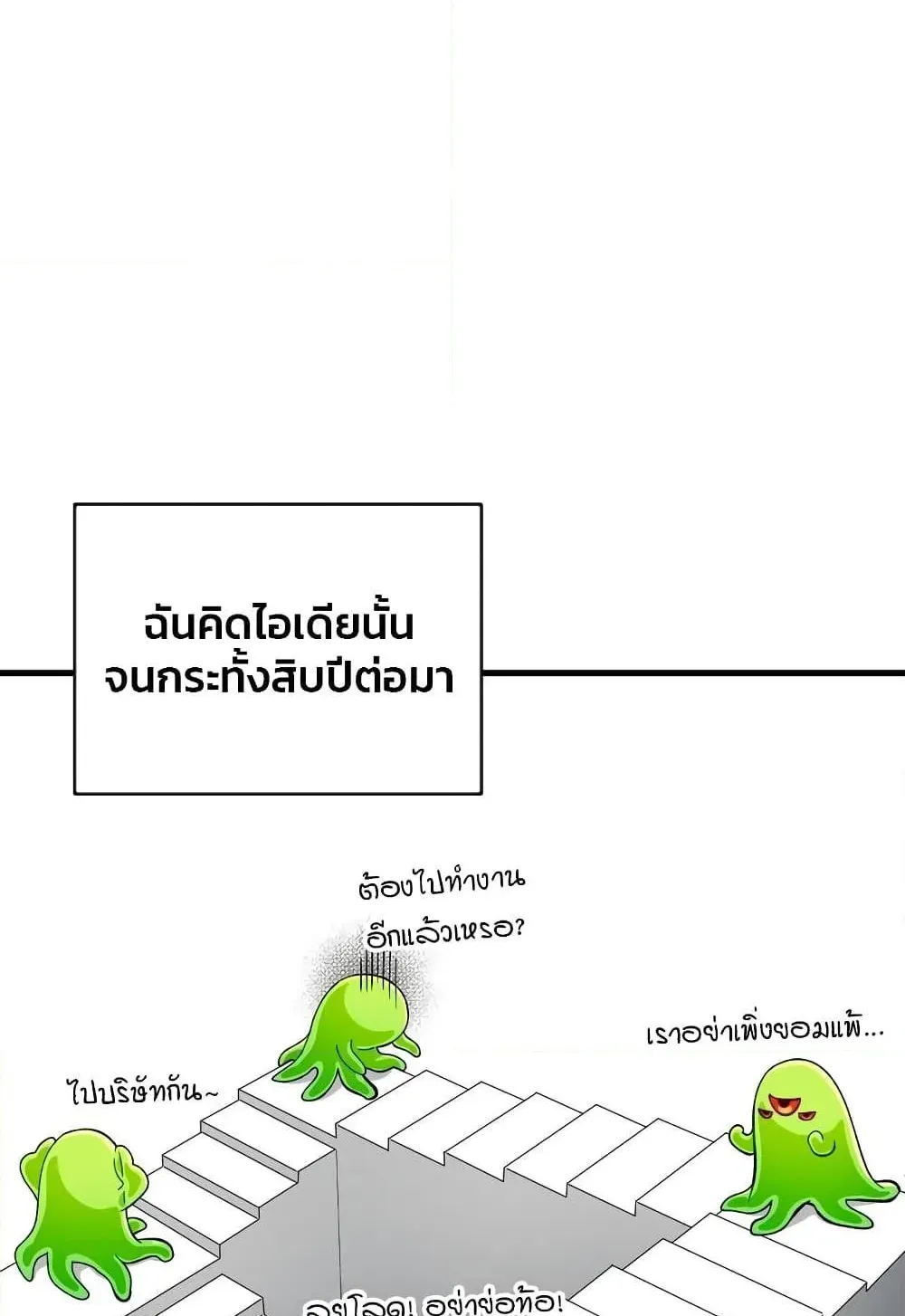 The Delusional Hunter in Another World ตอนที่ 0 หน้า 74