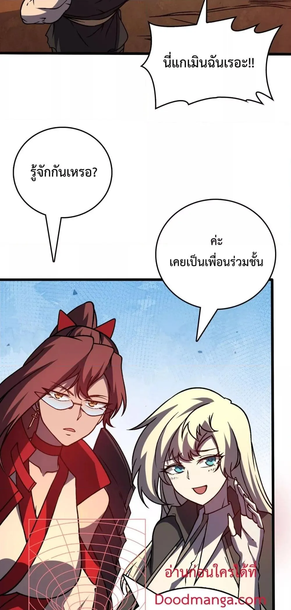 Starting as the Black Dragon BOSS ตอนที่ 12 หน้า 15