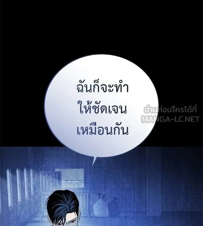 Red Shirt ตอนที่ 22 หน้า 46