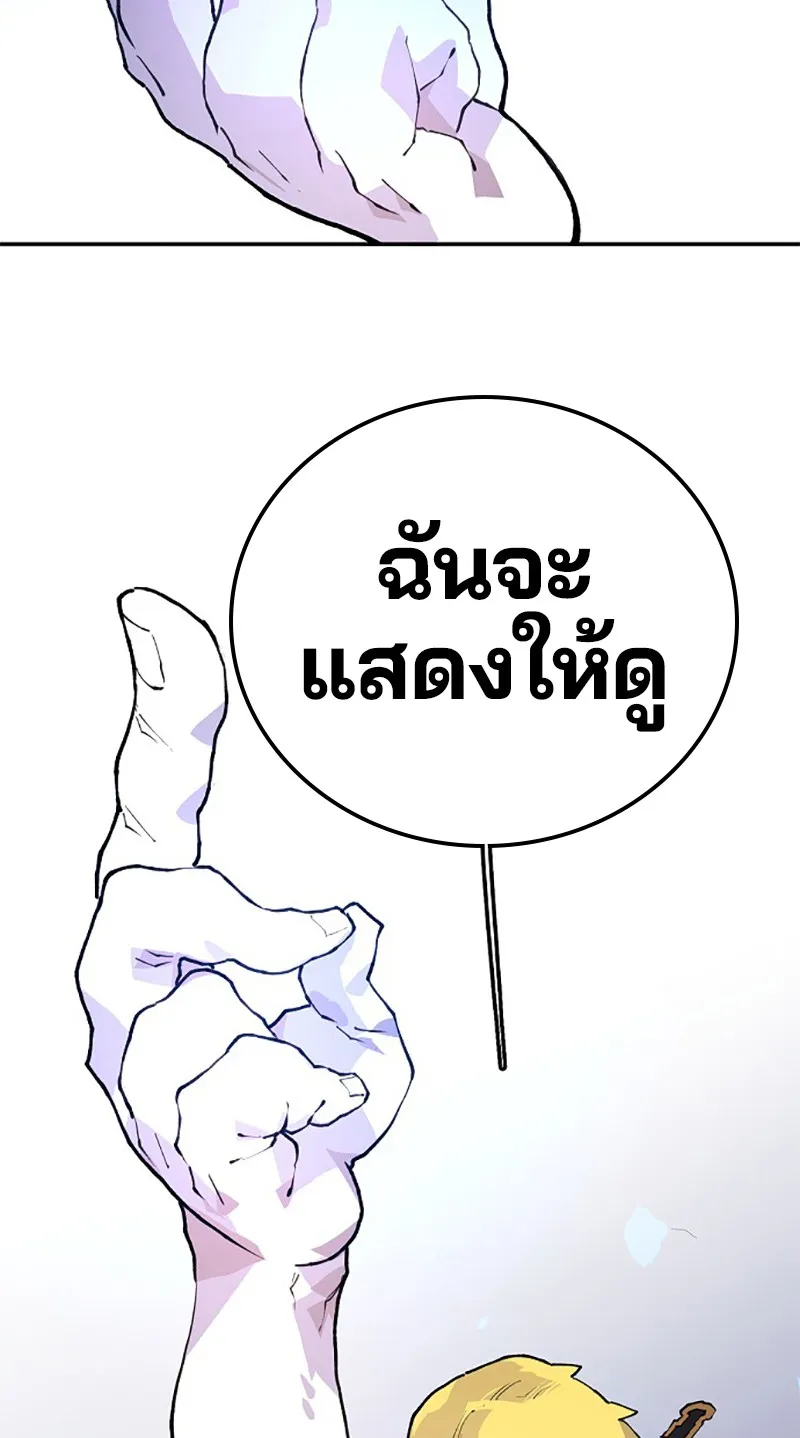 Player ตอนที่ 3 หน้า 10