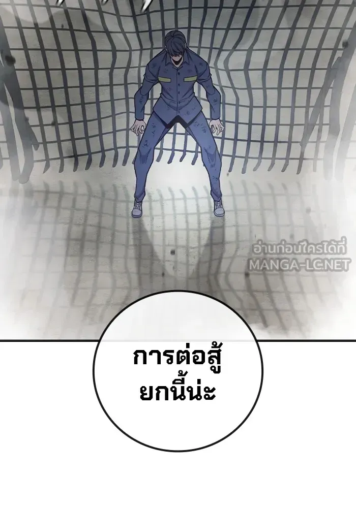 Juvenile Prison ตอนที่ 30 หน้า 108