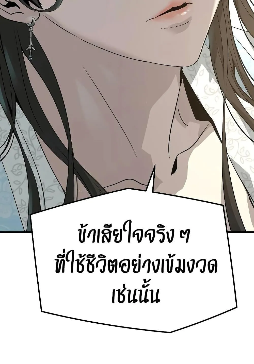 Absolute Regression ตอนที่ 99 หน้า 76