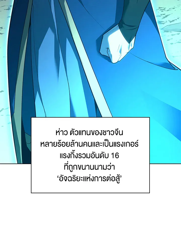 Overgeared ตอนที่ 136 หน้า 32