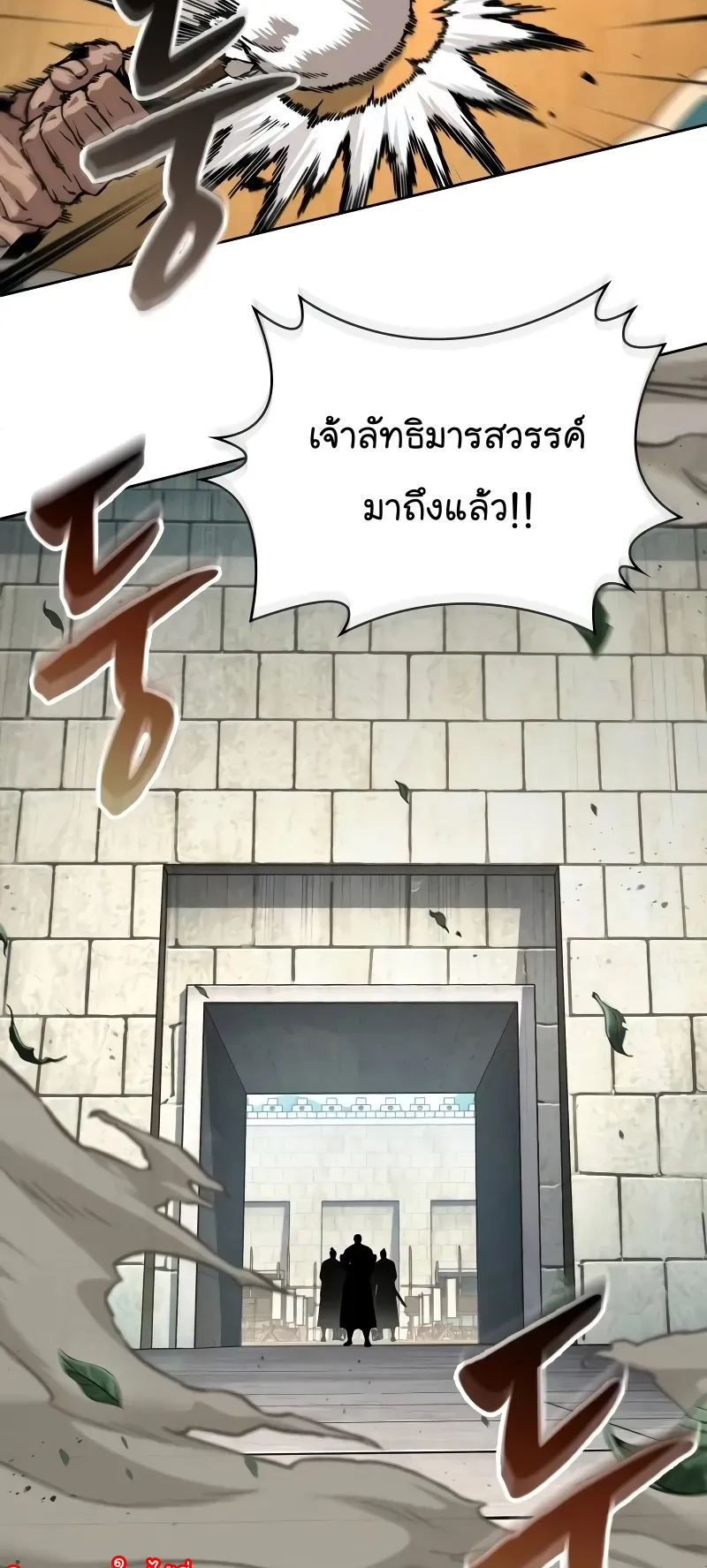 Nano Machine Chapter 228 หน้า 21