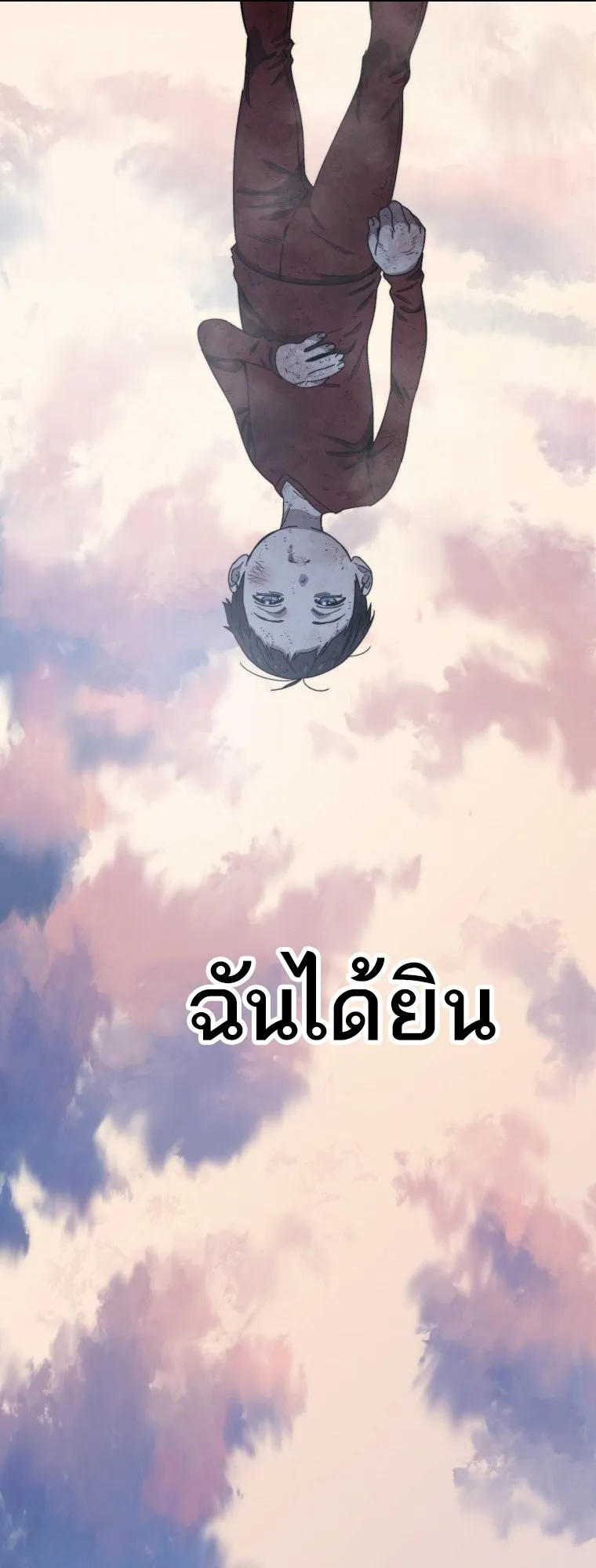 Existence ตอนที่ 2 หน้า 70