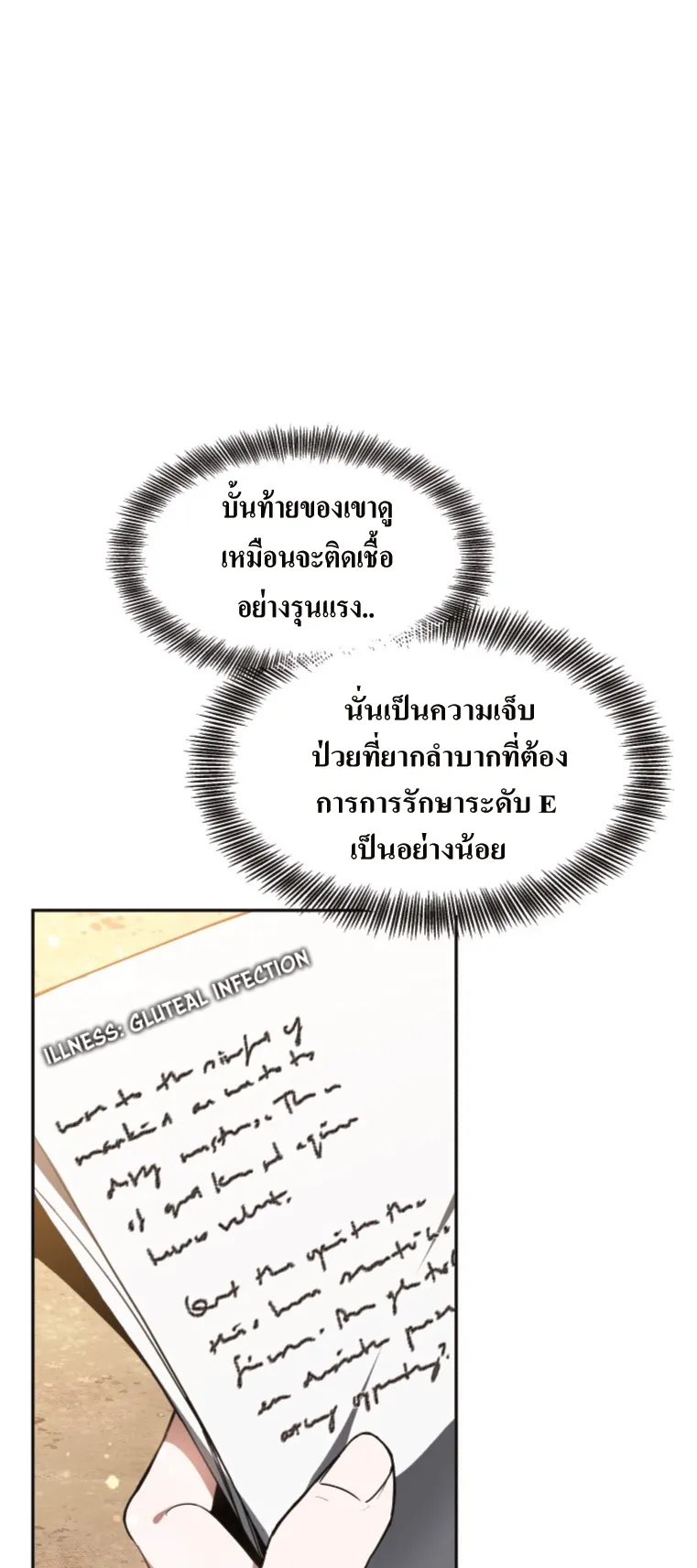 Doctor Player ตอนที่ 2 หน้า 38