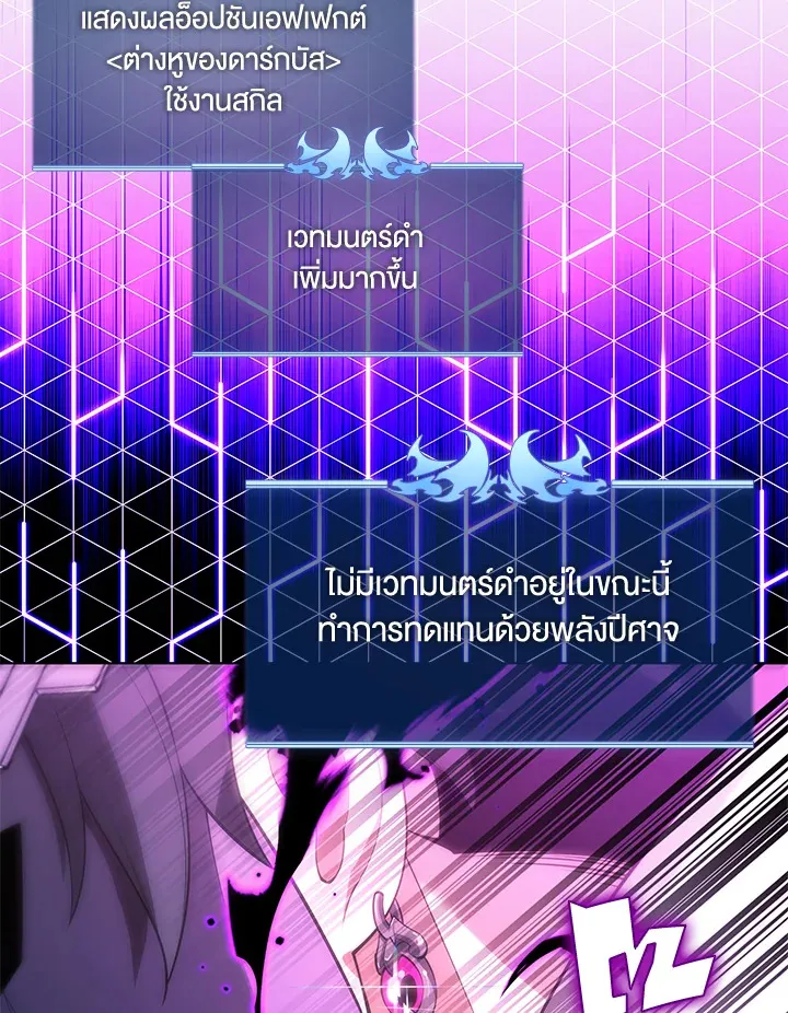 Overgeared ตอนที่ 148 หน้า 115