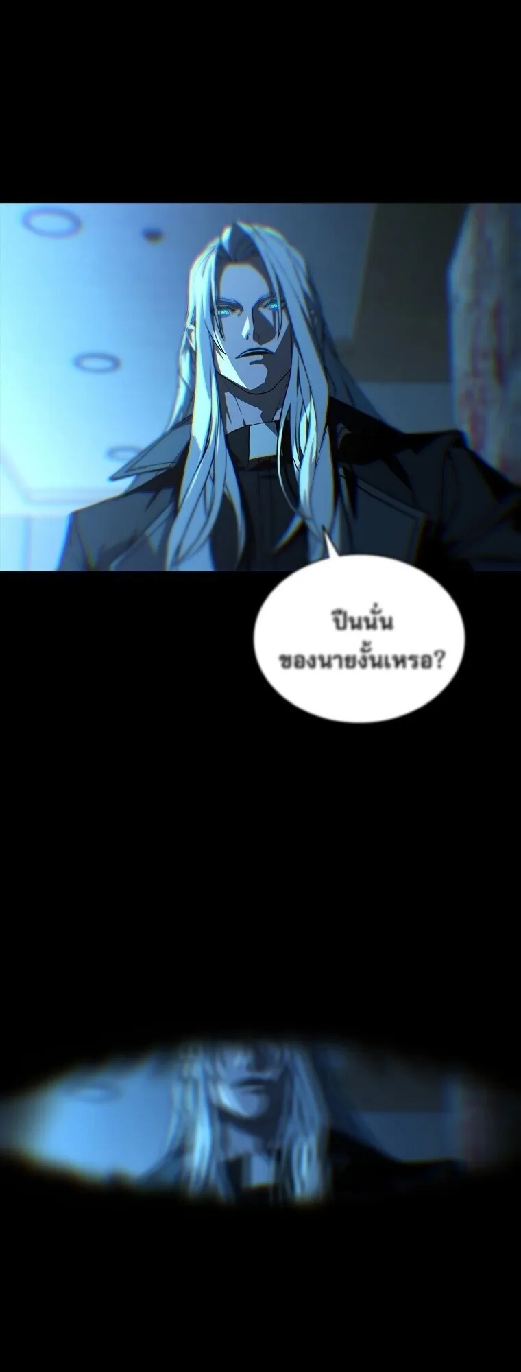 Chronicles of the Moonlit Night ตอนที่ 3 หน้า 66
