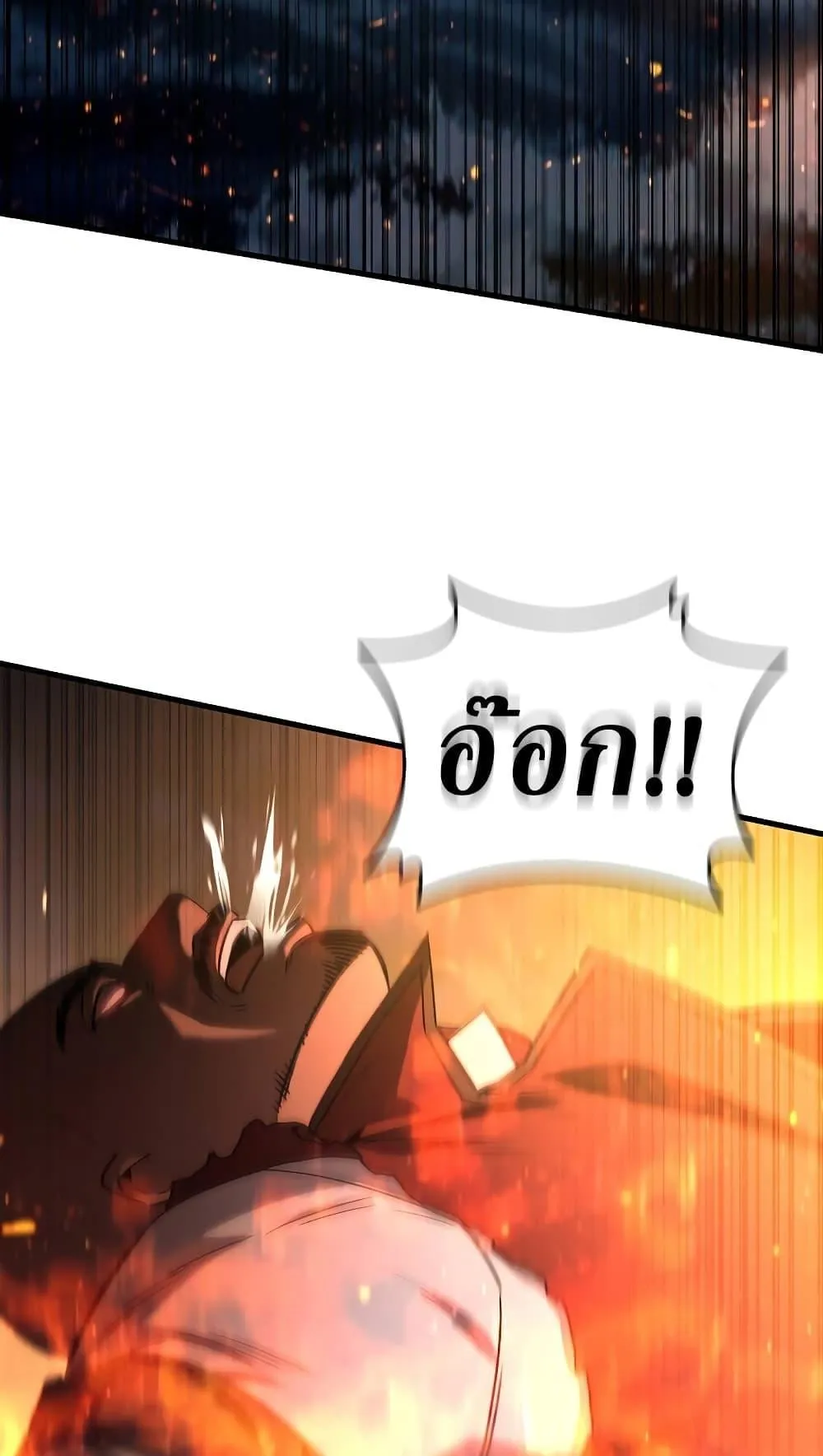 Dragon-Devouring Mage ตอนที่ 15 หน้า 37