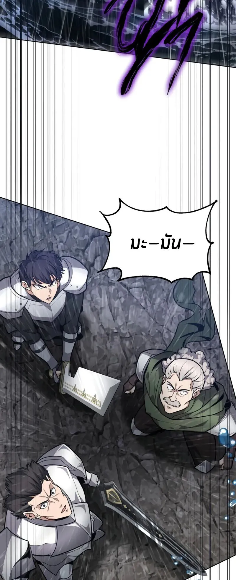 Kidnapped Dragons ตอนที่ 30 หน้า 27