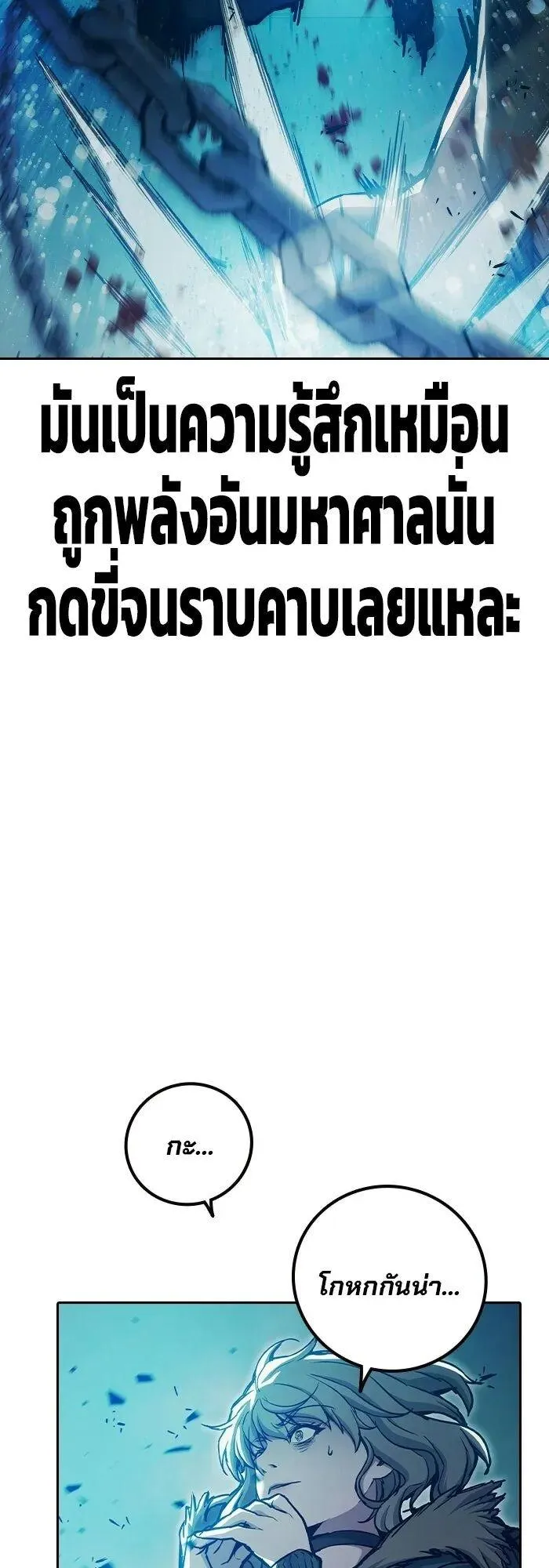 Juvenile Prison ตอนที่ 108 หน้า 47