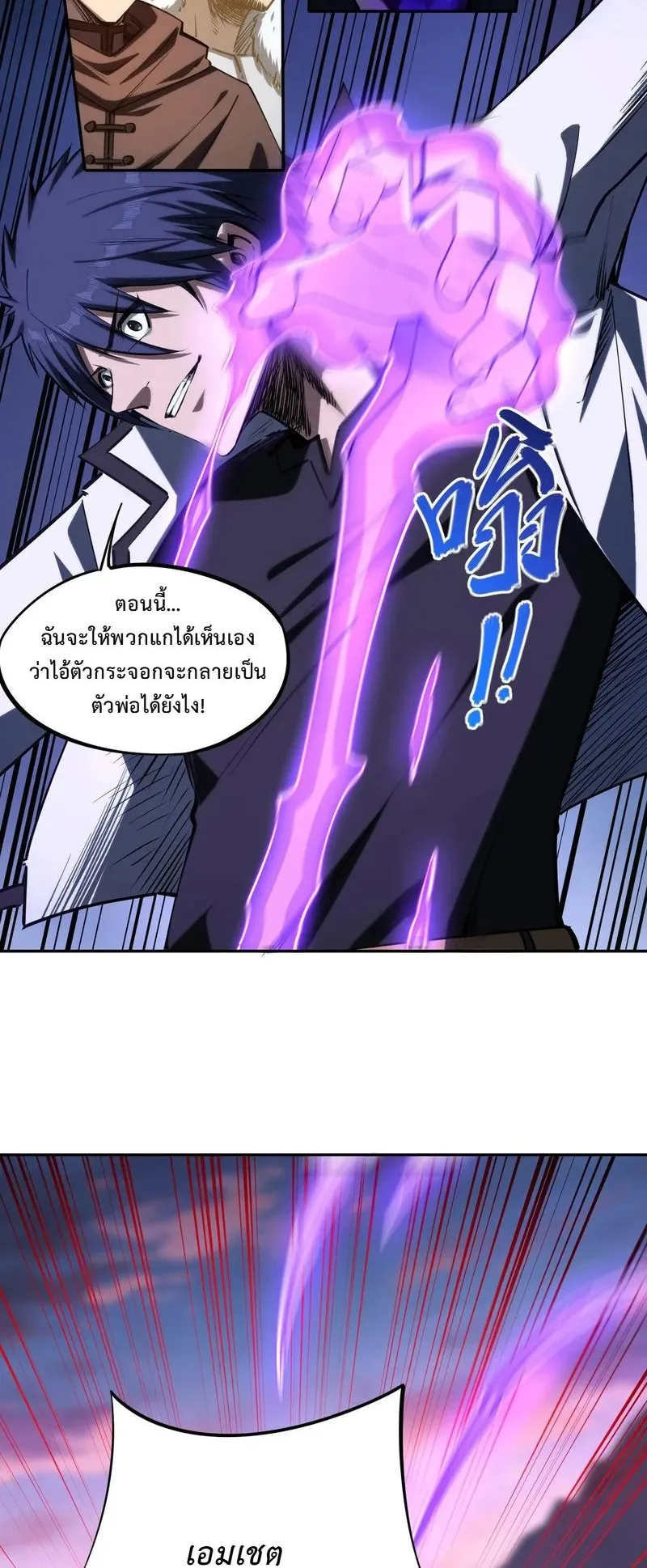 All People Scramble for the Tower: I Cleared 999 Floors in Advance ตอนที่ 31 หน้า 34