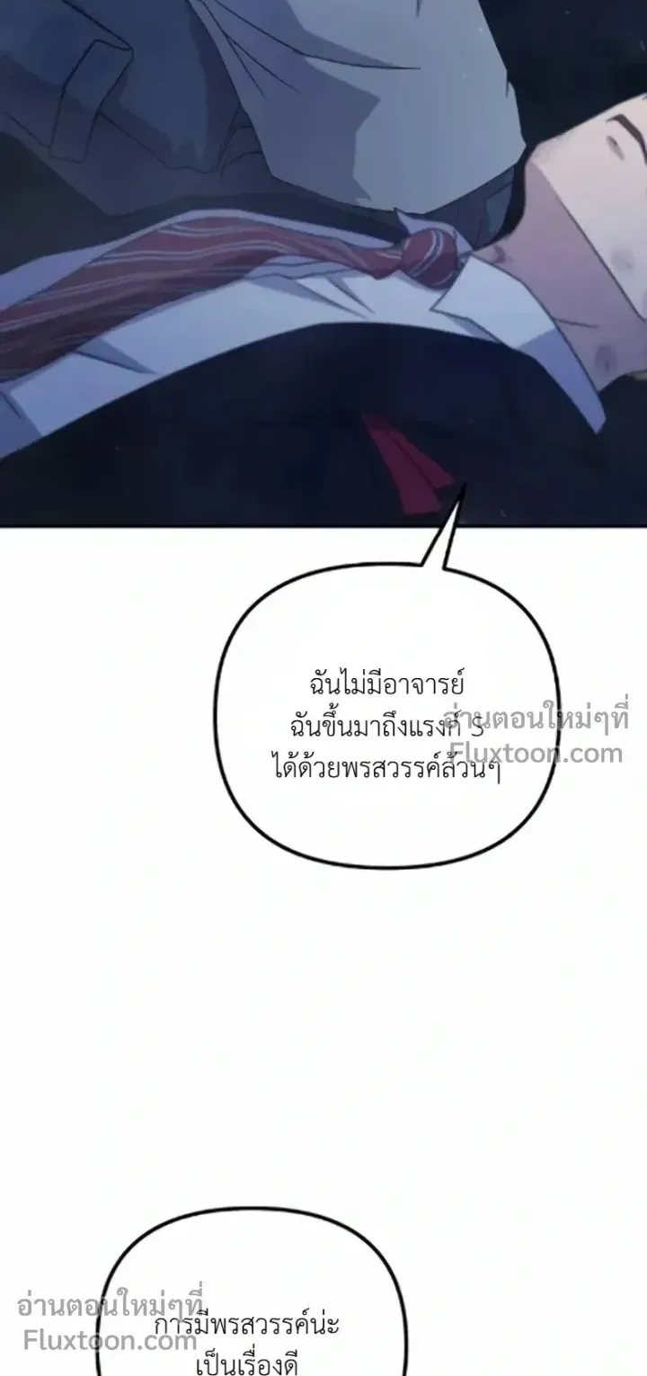 The Absolute’s Modern Life ตอนที่ 11 หน้า 57