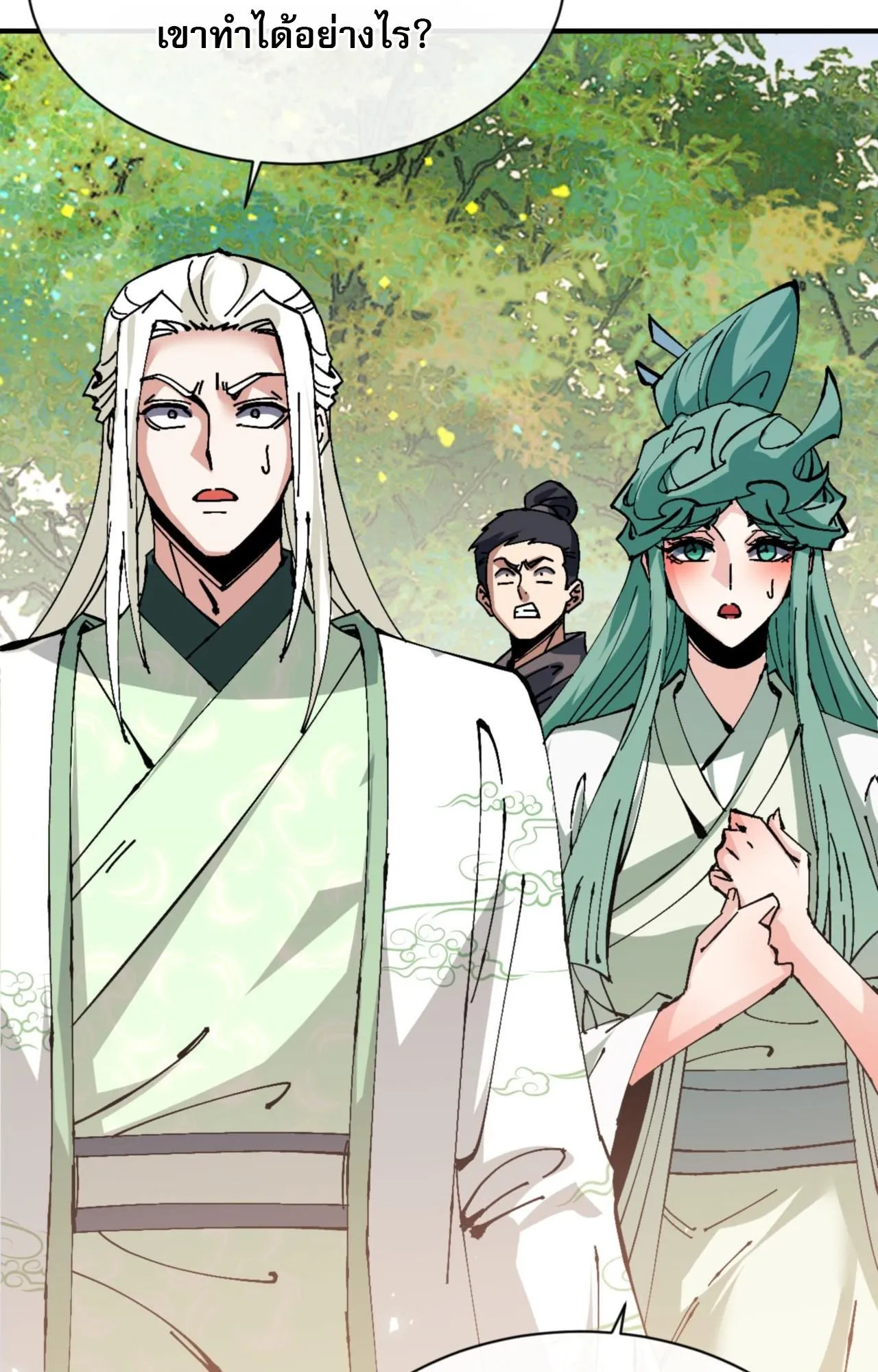 Devious Son of Heaven ตอนที่ 129 หน้า 8
